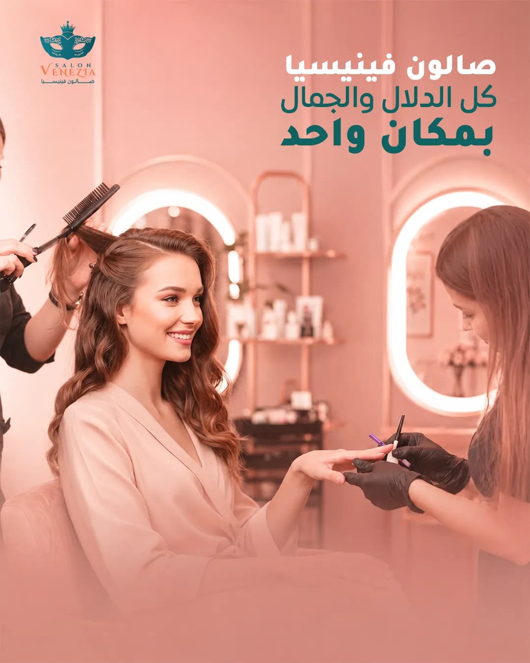 Venezia Salon department image