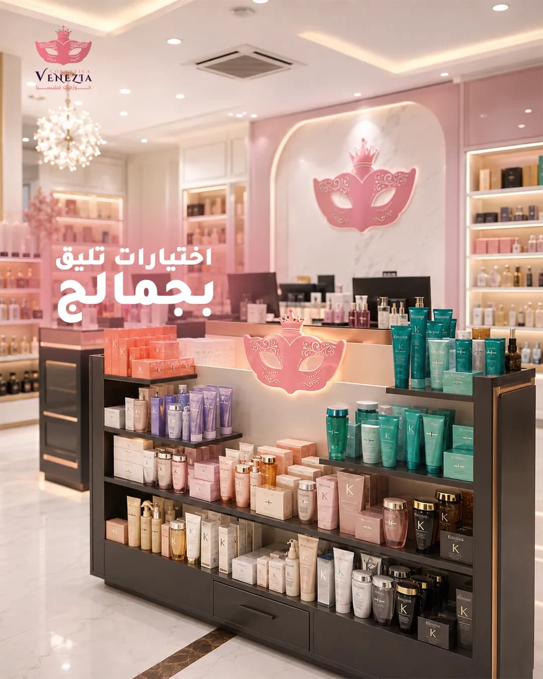 Beauty & Care Store department image